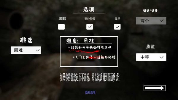 恐怖老奶奶2内置菜单中文版游戏截图