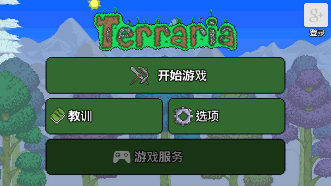 泰拉瑞亚1.2老版本无限道具