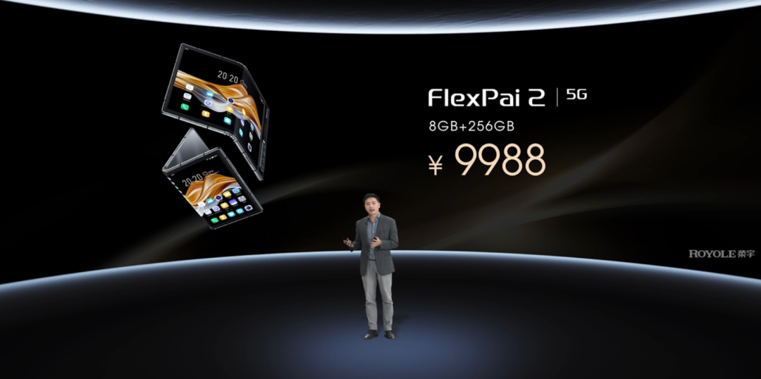 柔宇FlexPai 2折叠屏手机正式发布:9988元