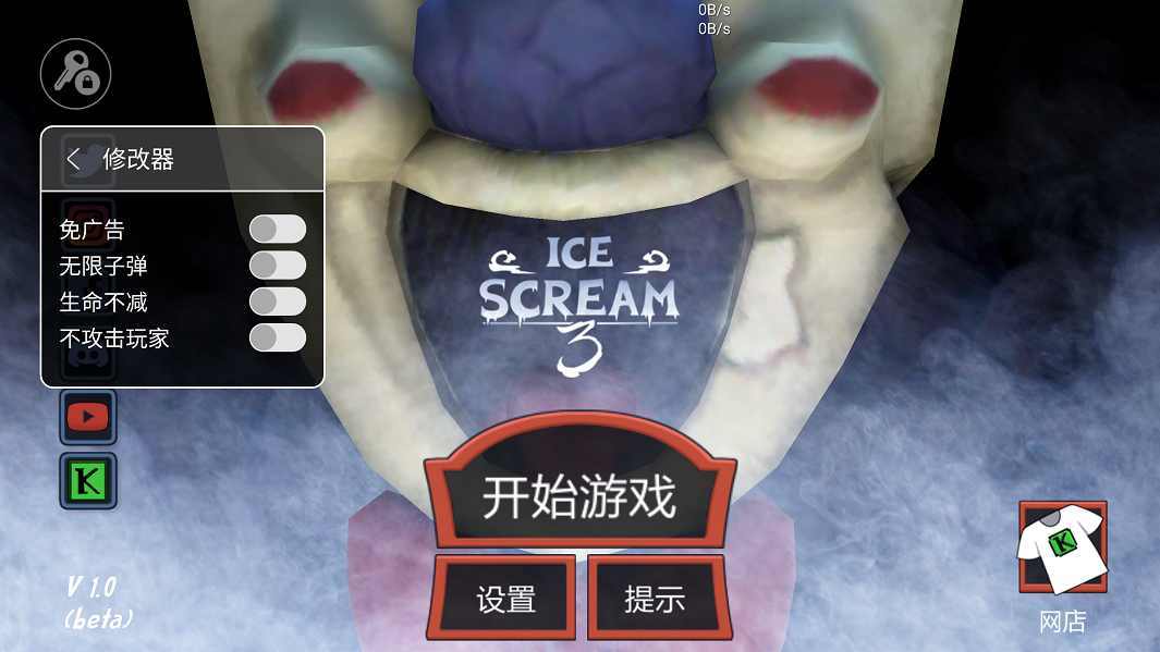 恐怖冰淇淋3无限子弹版本截图