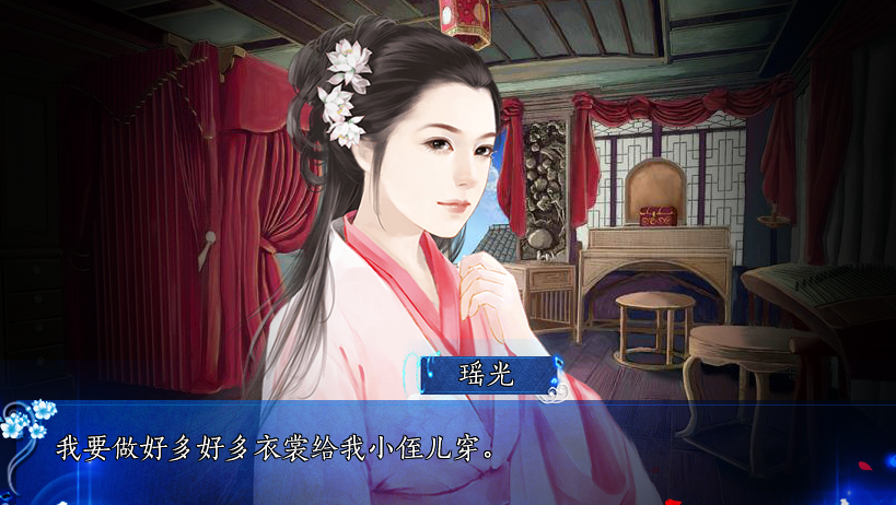 橙光妙手红妆破解版截图