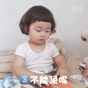 抖音约法三章表情包v1.