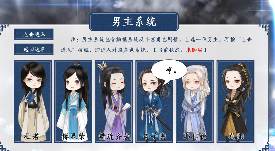 橙光妙手红妆破解版截图