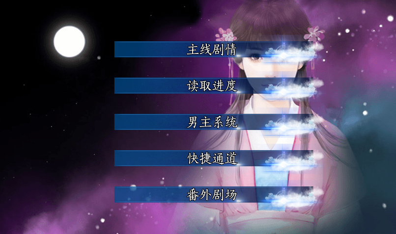 橙光妙手红妆破解版截图