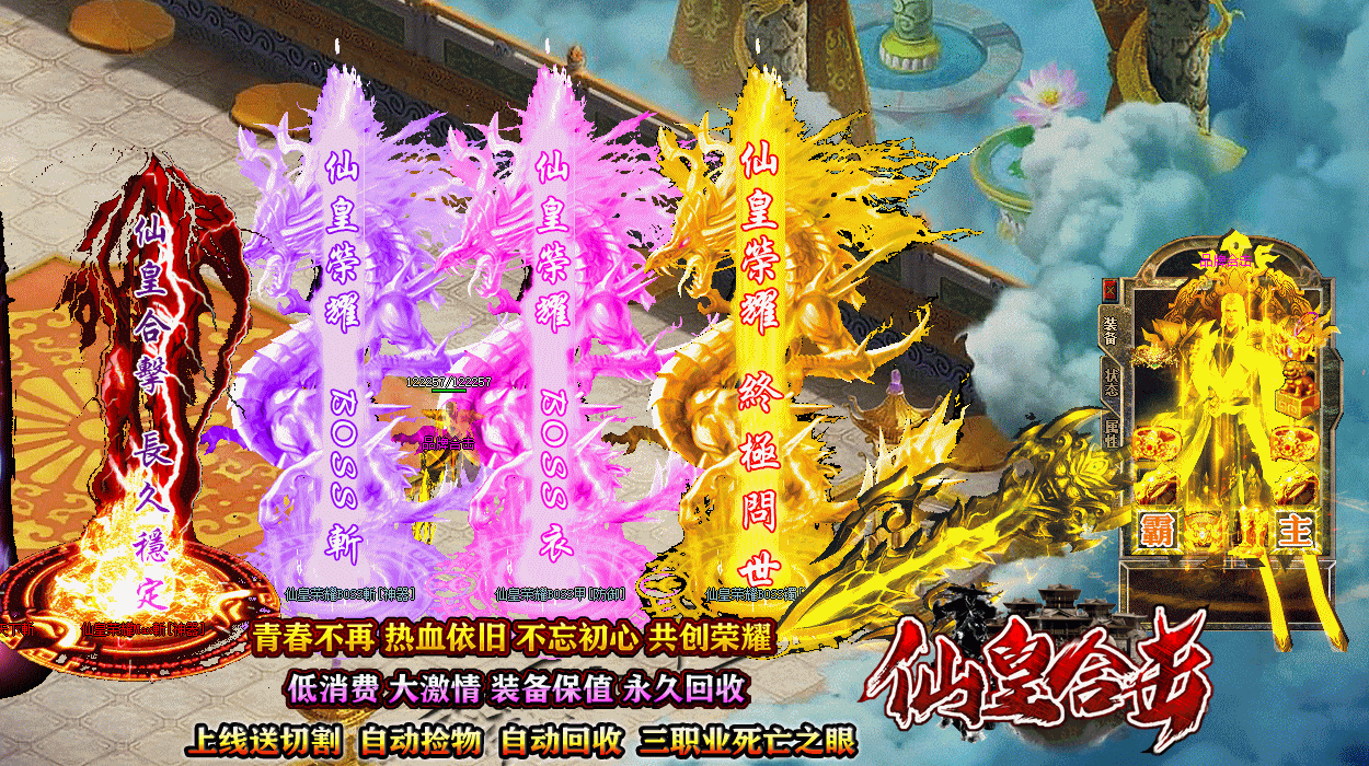 登录就有各种奖励获取,心动的话一定别错过了哦!详情热门标签传奇合