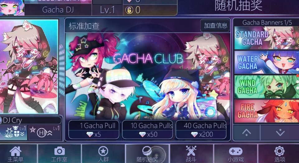 加查俱乐部中文版可爱屋(Gacha Club)