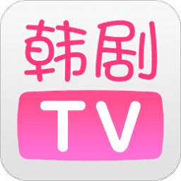 韩剧tv正版app