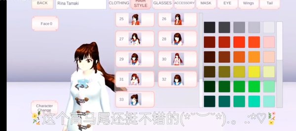 樱花校园模拟器大更新2022中文版截图
