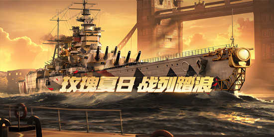 现代战舰最新版下载2022
