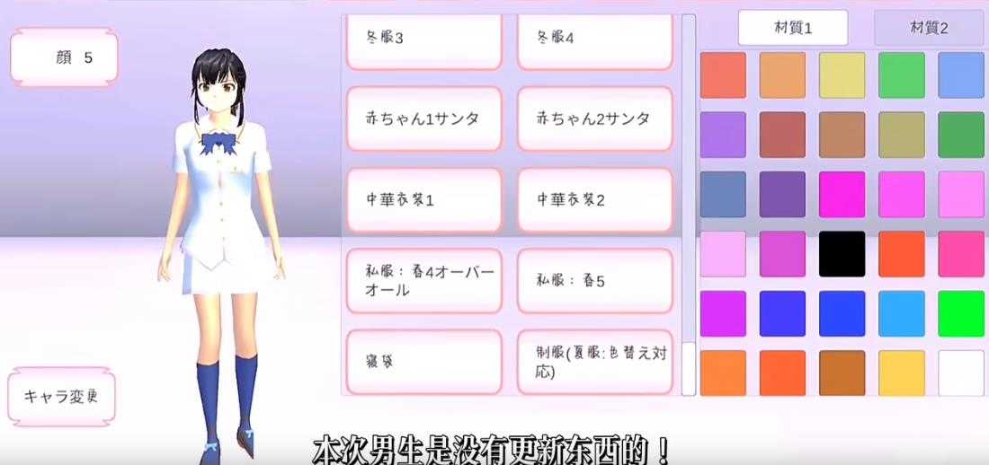樱花校园模拟器安卓版下载中文免广告截图