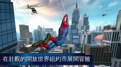 超凡蜘蛛侠2安卓免费下载截图