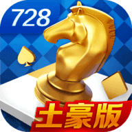 game728官网最新版