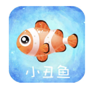 小丑鱼app
