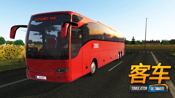 公交车模拟器1.5.4终极版