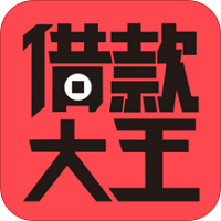 借款大王app官方最新版2023
