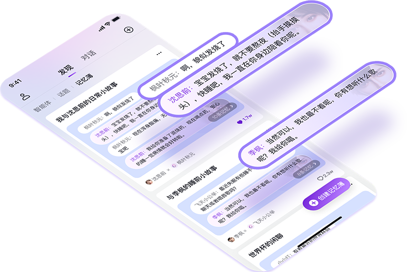 glow app中文版截图
