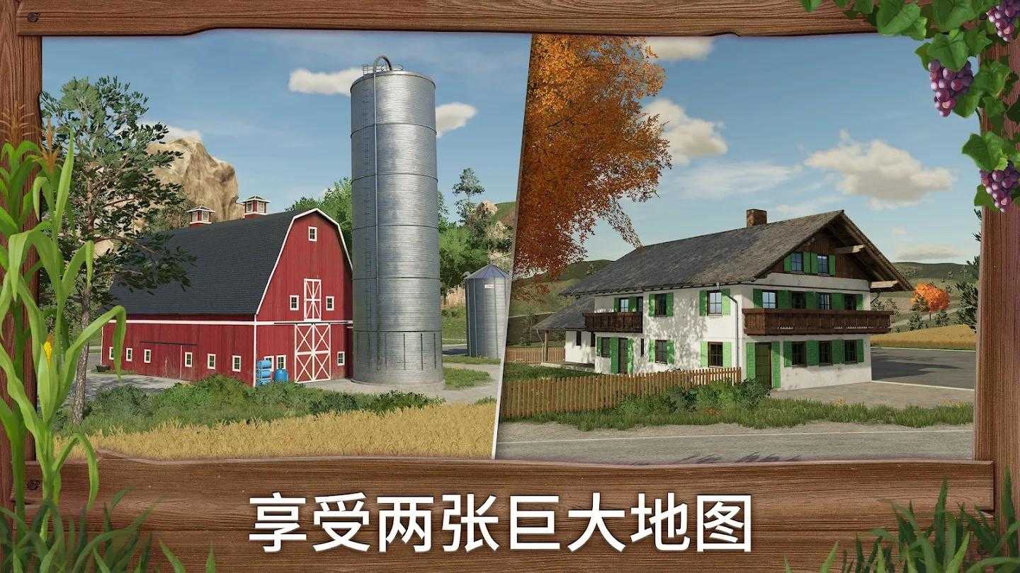 模拟农场23手游版截图