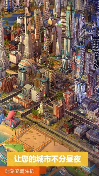 模拟城市我是市长无限绿钞破解版