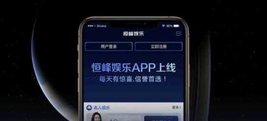 恒峰娱乐app安卓版