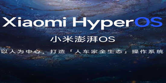 Xiaomi HyperOS所有版本