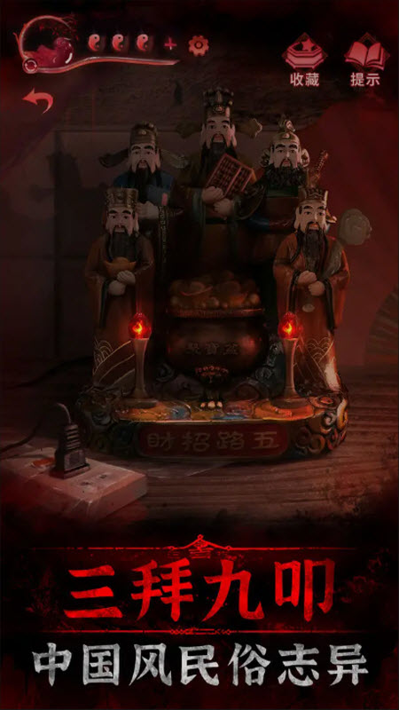 纸嫁衣3鸳鸯债官方版