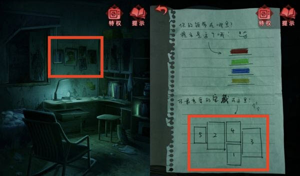 纸嫁衣3鸳鸯债官方版