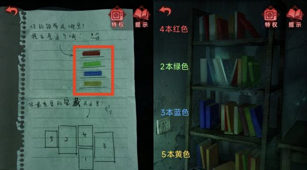 纸嫁衣3鸳鸯债官方版