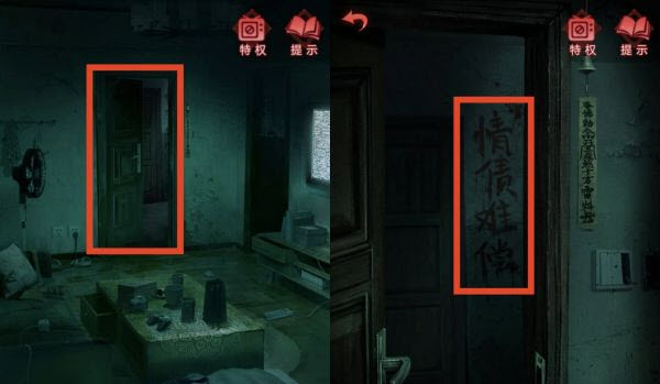 纸嫁衣3鸳鸯债官方版