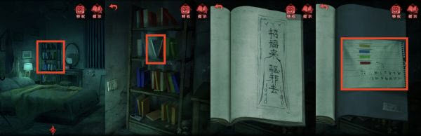 纸嫁衣3鸳鸯债官方版