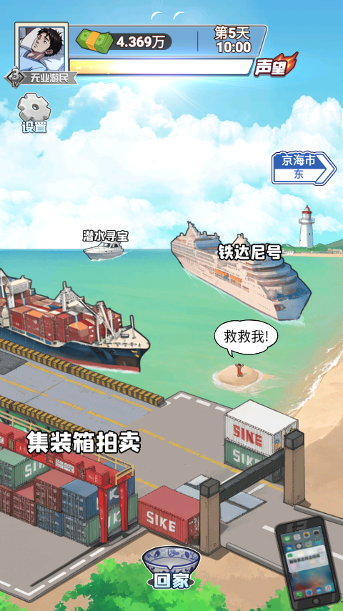 沉浸式生活游戏最新版