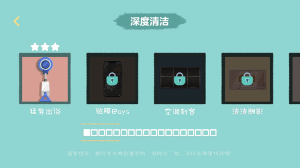 收纳达人官方正版