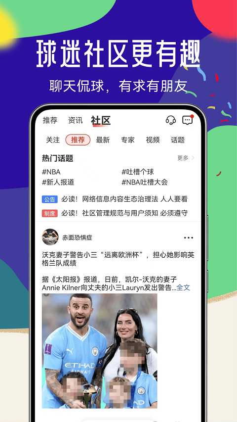 疯狂体育app官方版