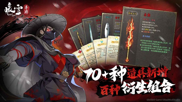 暖雪手游九游版