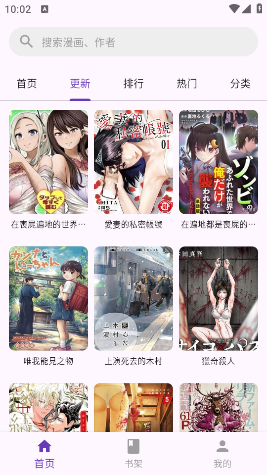 挽离漫画官方版