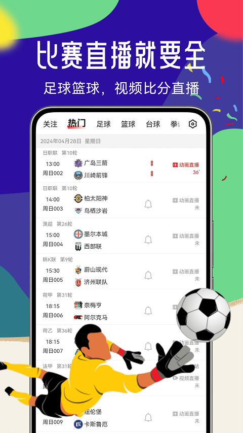 疯狂体育app官方版