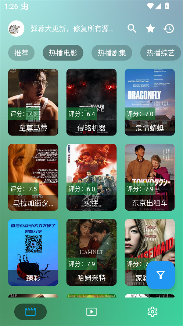 小雪影院官方免费观看版