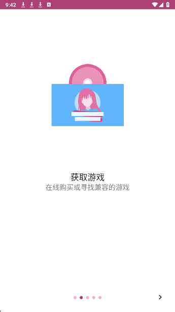 ONS模拟器去广告版