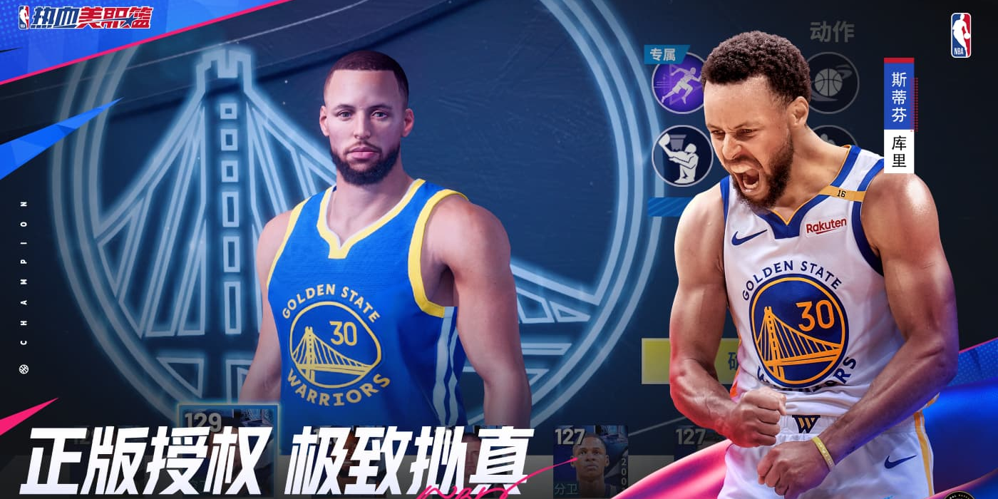 热血美职篮手游电脑版