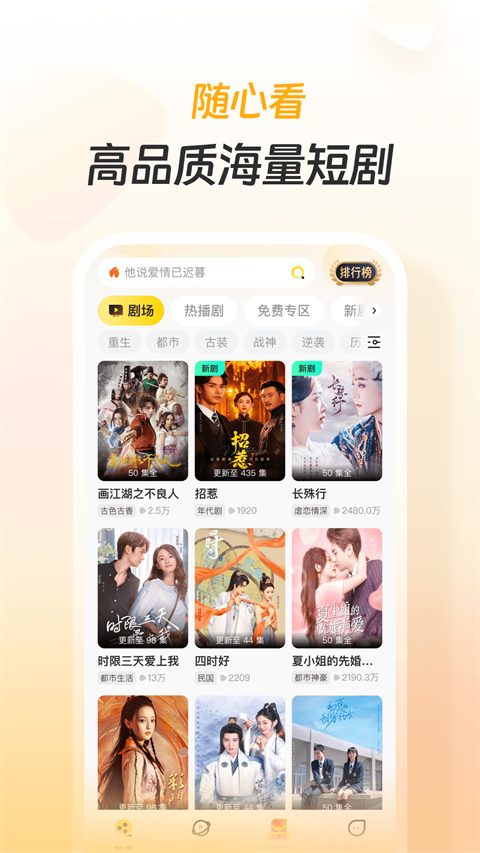 东梨短剧红包版