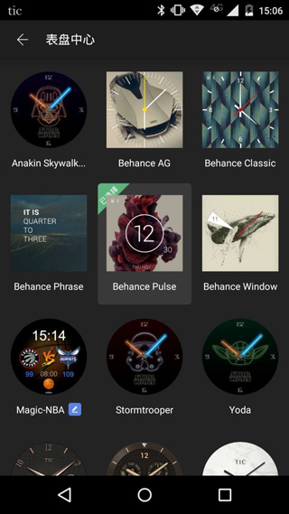 ticwear助手官方版