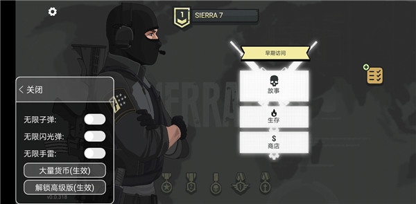 塞拉七号国际服