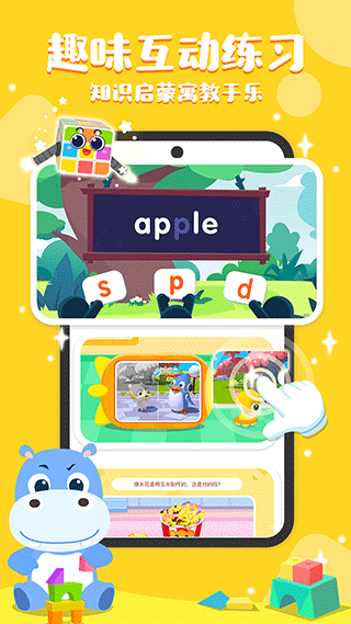 奇妙启蒙app