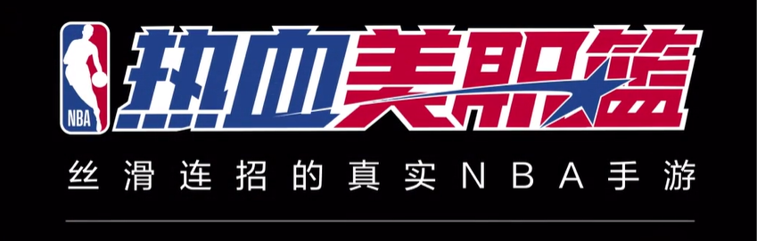 热血美职篮手游电脑版