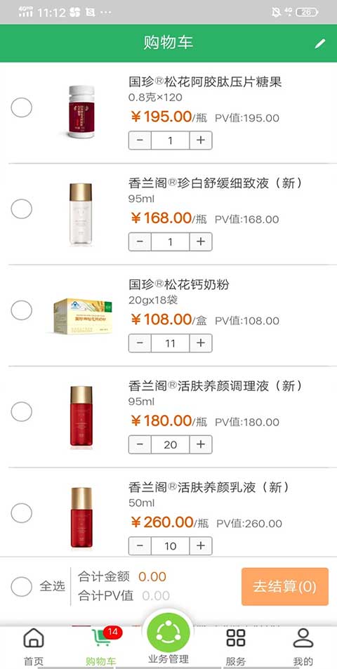 国珍在线app最新版