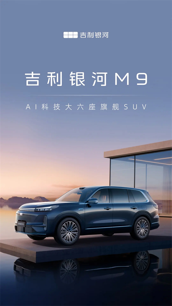 吉利银河app最新版本