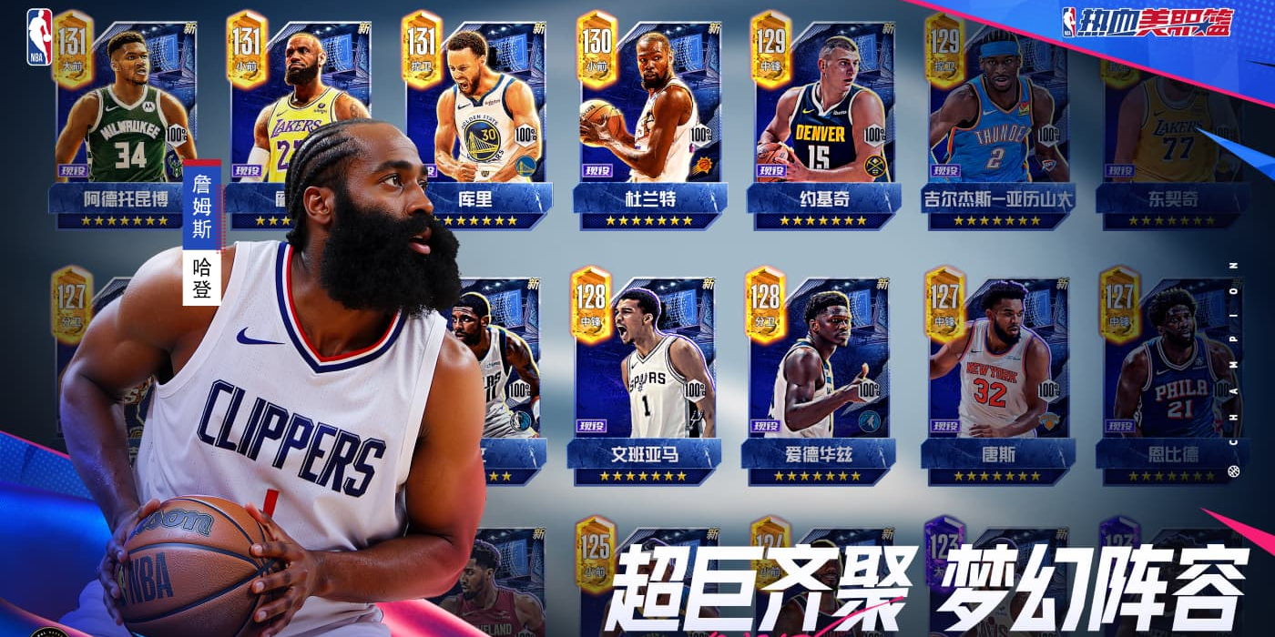 热血美职篮手游电脑版