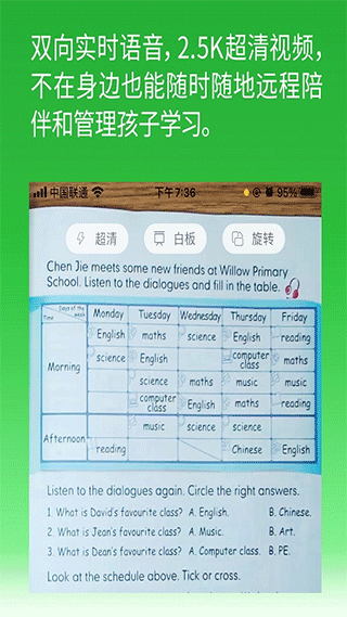 六点作业学生端app