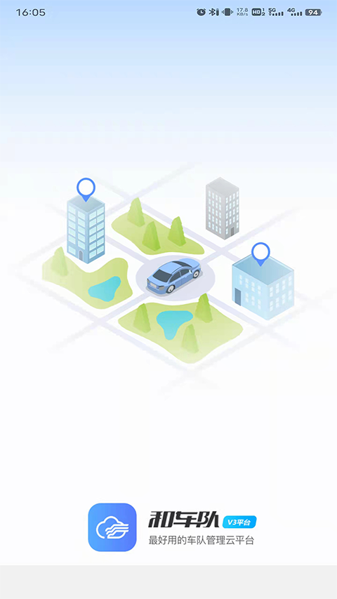 和车队V3 app