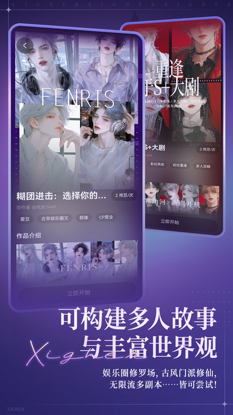 戏格app