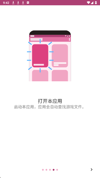 ONS模拟器去广告版